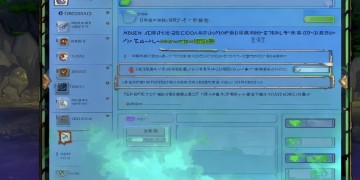 问道手游如何修改密码？