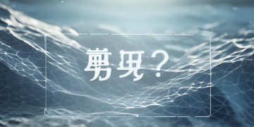 华为手游可以改绑吗？